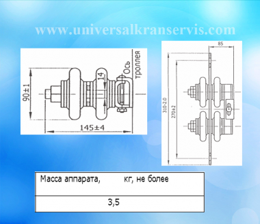 Троллеєтримачі ДТ-11А